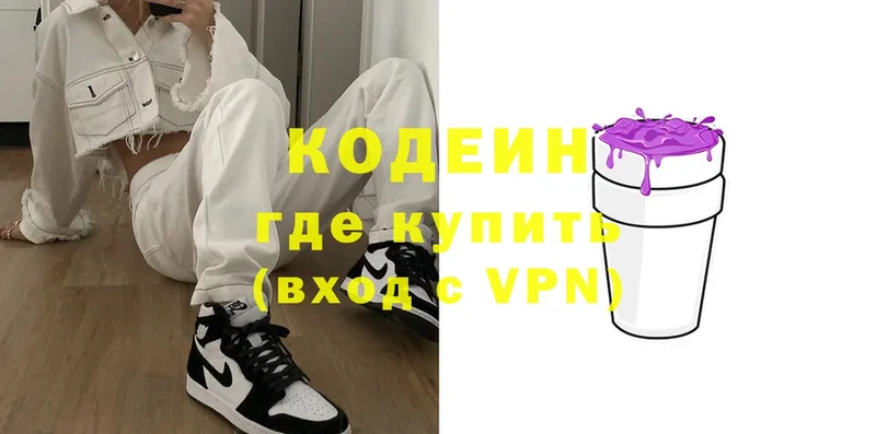 Кодеиновый сироп Lean Purple Drank  что такое   hydra зеркало  Малоархангельск 